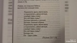 Поклонение в духе и истине.