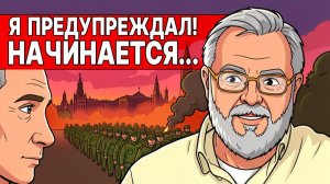 СРОЧНО! СЕКРЕТНЫЙ ЗВОНОК в Киев! Я  ВАС ПРЕДУПРЕЖДАЛ!