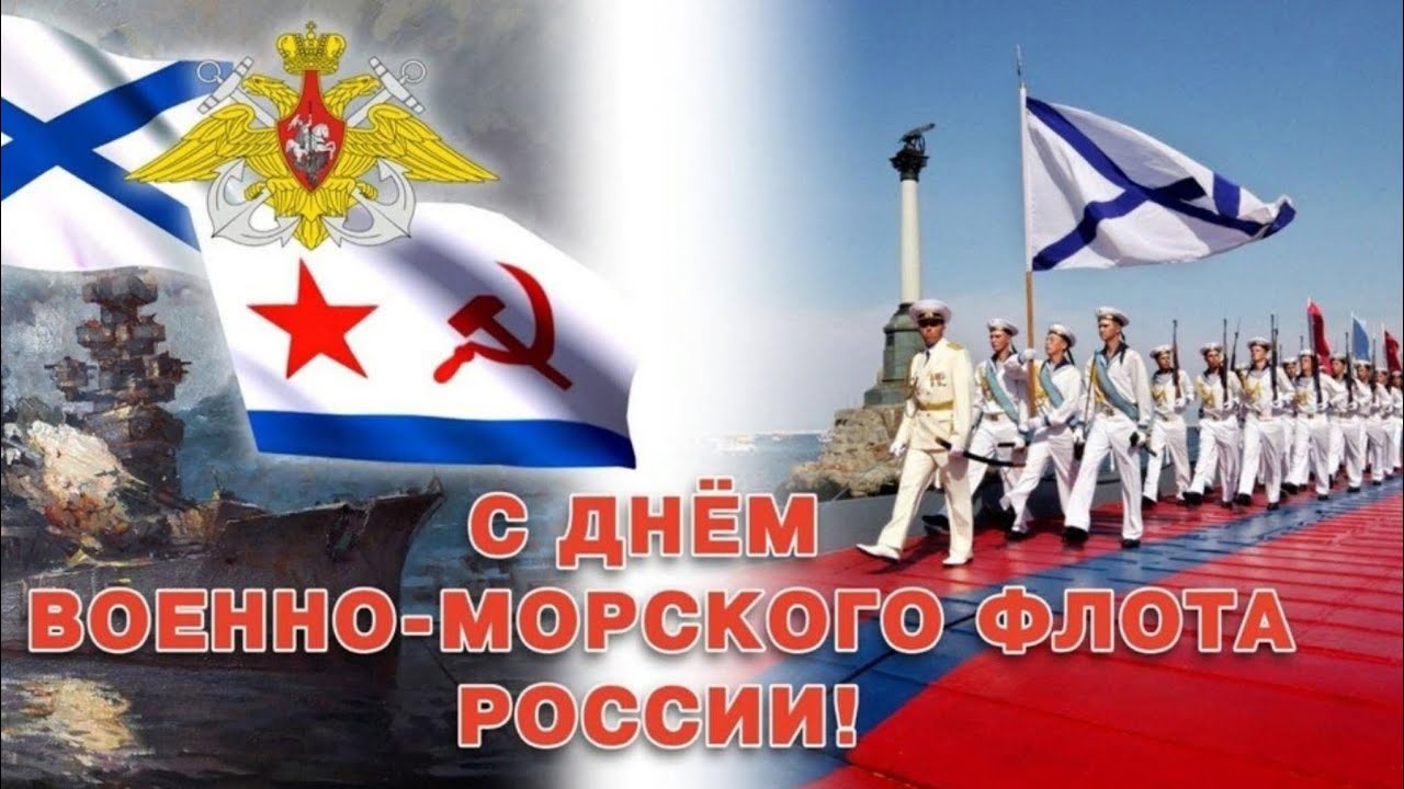 Гимн МОРСКОЙ ПЕХОТЫ.⚓ С днём ВМФ России 🇷🇺 смотреть онлайн