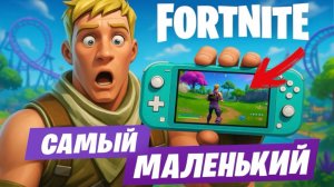 КУПИЛ NINTENDO SWITCH LITE РАДИ ОДНОЙ ИГРЫ - FORTNITE