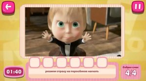 Маша и Медведь - Сказочные Слова | Собери Слово из Букв из Игры Машины Сказки: Три Поросенка