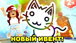 Как БЕСПЛАТНО и НАВСЕГДА получить 2D Кошку в Адопт Ми? Новый Ивент Adopt Me