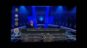Полное Прохождение Игры. Кто Хочет Стать Миллионером. №10. Компиляция. Игры Мультики. ПК Игры.