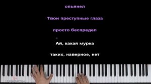 SAYAN - Мальборо (Забери меня и прикури...) ● караоке | PIANO_KARAOKE ● ᴴᴰ + НОТЫ & MIDI