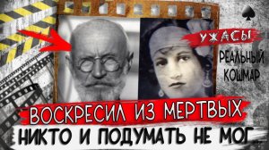 Он сделал невероятное   Тру крайм криминал
