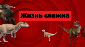 Самое суровое выживнаие за аллозавра /приор екзотик