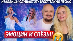 ЭТА ПЕСНЯ РАЗБИЛА НАМ СЕРДЦЕ 💔 | Реакция итальянцев на «ИВУШКИ»