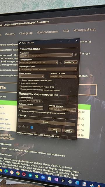 Коротко как установить Windows 11 на старые неподдерживаемые ПК ? смотреть онлайн