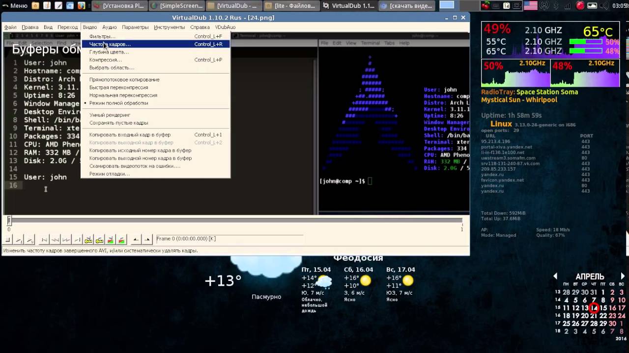 "VirtualDub & Linux Lite 2.6 (Ubuntu 14.04.4)" смотреть онлайн