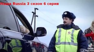 Наша Russia 🇷🇺
