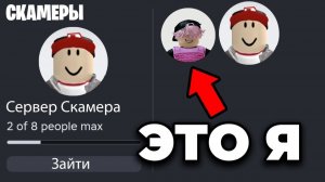 Я Проник На ПРИВАТКУ СКАМЕРОВ В Steal a brainrot!