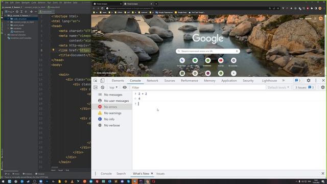 Урок #0 - Консоль браузера JavaScript смотреть онлайн