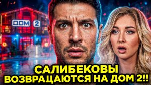 04.07.2026: САМОНИНА ЛИШИТСЯ ДОЧЕРИ?! 😱 Евстропов ставит УЛЬТИМАТУМ! Рахимова УВЕЛА Адеева?
