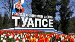 День города, праздничный концерт.