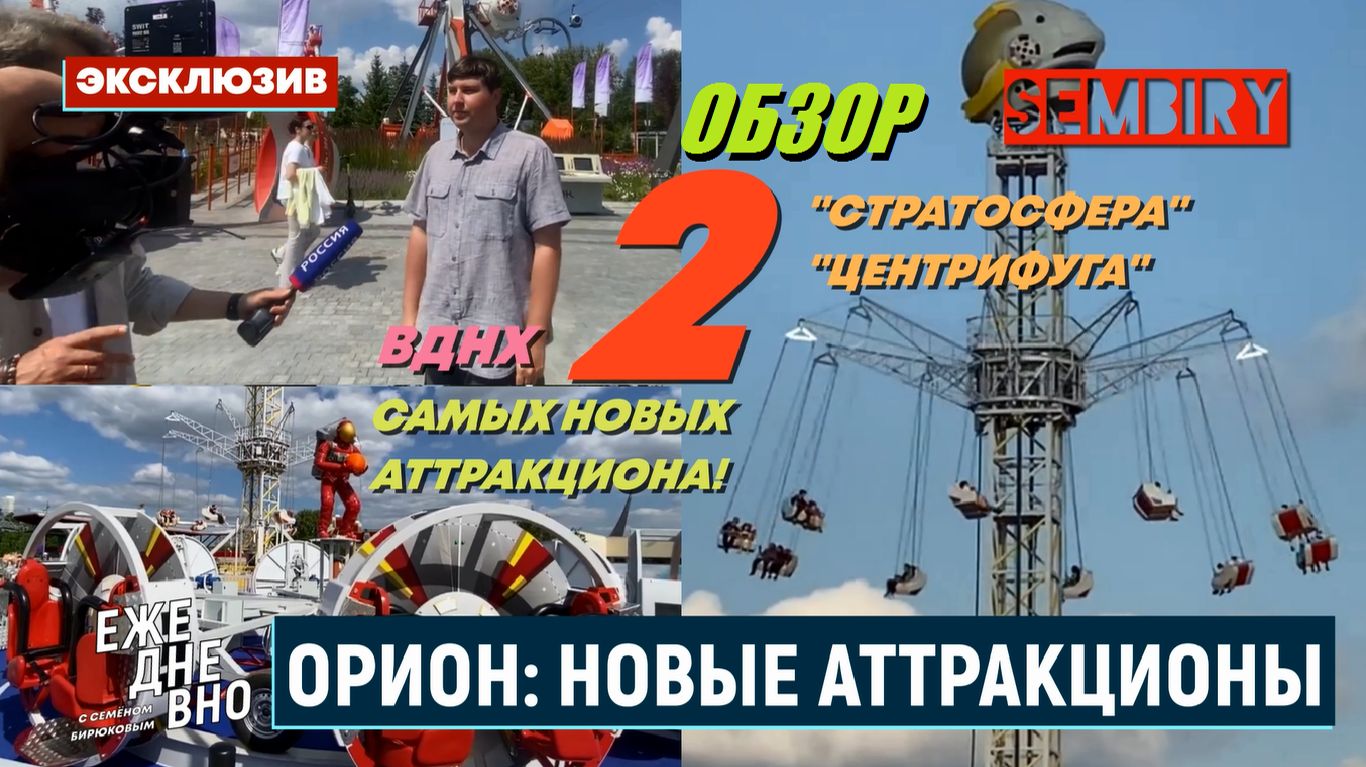 «ЕЖЕДНЕВНО С СЕМЁНОМ БИРЮКОВЫМ»