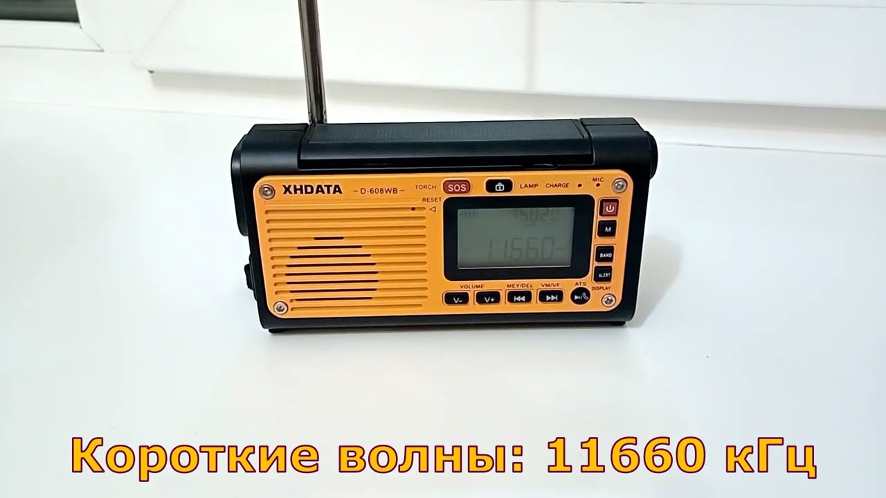 XHDATA D-608WB: лучший приёмник выживальщика (приём в Москве)