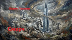Смерч