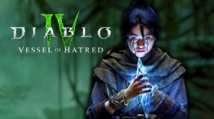 Diablo IV. Новая борьба со злом #6 (Сюжет Vessel of Hatred)