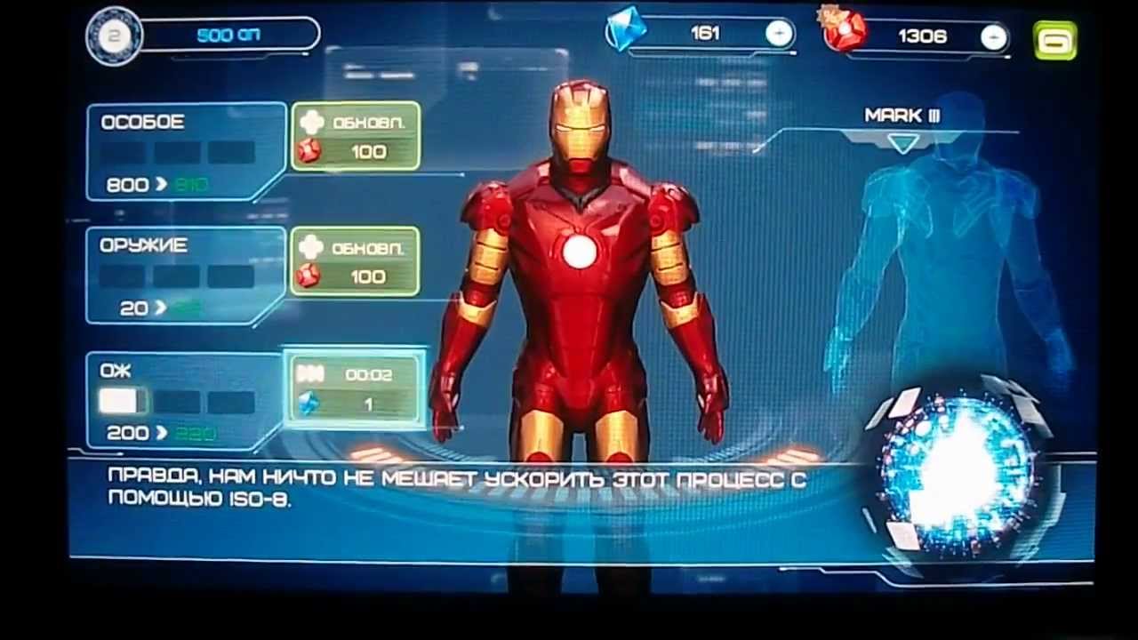 Iron Man 3 на андроид SGSIII смотреть онлайн