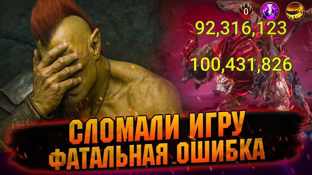 💥 ТОП 5 багов в RAID: Shadow Legends смотреть онлайн