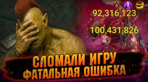 💥 ТОП 5 багов в RAID: Shadow Legends