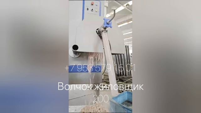 Волчок с жиловщиком. Волчок 200 жиловщик смотреть онлайн