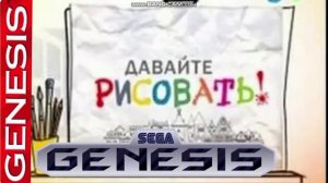 Давайте рисовать заставка 16 bit remix