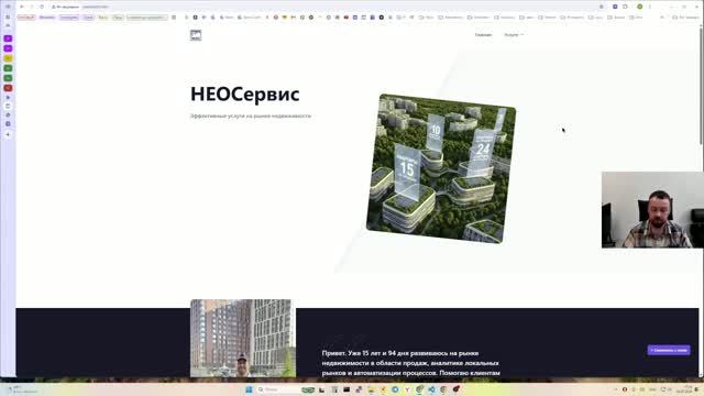 НЕОС Продажа квартир