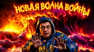 МОСИЙ :Новый этап войны ИЗ МОСКВЫ! День сепаратиста в США и почему мы стали их колонией.