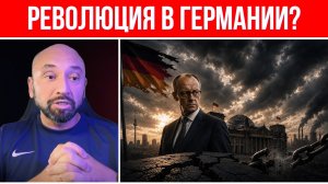 ЭКОНОМИЧЕСКАЯ КАТАСТРОФА В ЕС // ЕВРОПА СТАНЕТ «ДОБЫЧЕЙ»? // НЕМЕЦКИЙ БИЗНЕС В ШОКЕ