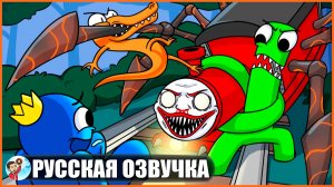РАДУЖНЫЕ ДРУЗЬЯ ПРОТИВ ЧУ ЧУ ЧАРЛЬЗА! (Rainbow Friends) - GameToons Анимация | fReelaN SHOW+