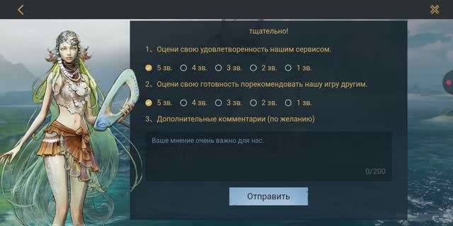Послесловие: Про Тех Поддержку Морской Игры-Просто Повезло, А Не Помогли, Рисковал-Не Зная(04.07.26)