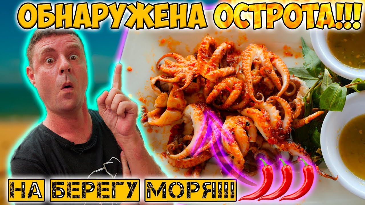 Не побоялись сделать острое! смотреть онлайн