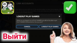 Как выйти из учётной записи в FC Mobile | Руководство по выходу из учётной записи FC Mobile 2025