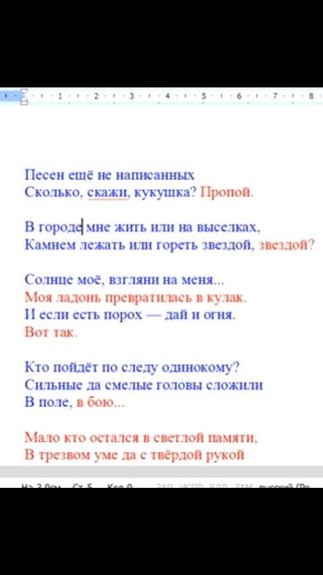 Смысл песни Виктора Цоя Кукушка смотреть онлайн