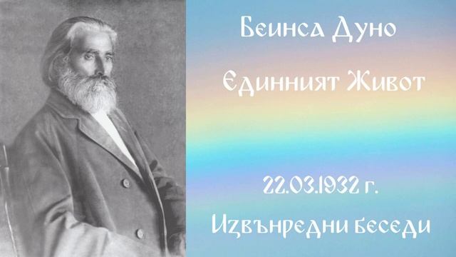 1932- 03- 22 Единният живот - ИБ, 1923 1933г, чете Цвета Коцева смотреть онлайн