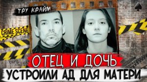 Она не ожидала такого от родных людей. То, что было дальше, удивило всех. Криминальные истории