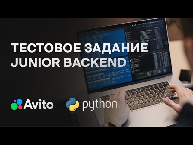 Решаю ТЕСТОВОЕ ЗАДАНИЕ JUNIOR Backend Разработчика на Python смотреть онлайн