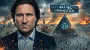 Денис Иванов | Самое СТРАШНОЕ Впереди! Что Произойдет После 1 МАРТА 2026 Года