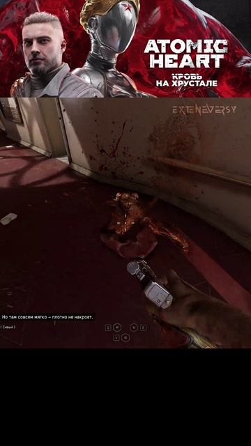 ATOMIC heart часть 105