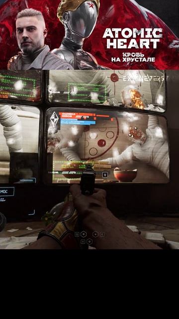 ATOMIC heart часть 110
