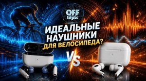 Яндекс Дропс vs AirPods Pro — мнение обычного пользователя, а не техноблогера