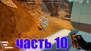10 часть Planet Crafter Находим все новые места