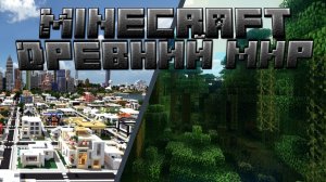 История Мира Майнкрафта. Minecraft Теории - MrGridlock