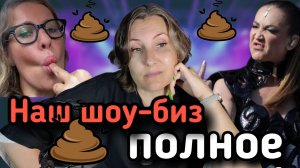 Кто продвигает этих звездуль?