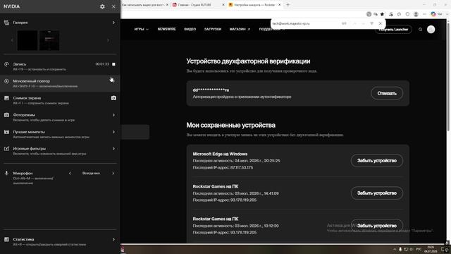 Desktop 2026.07.04 - 20.25.02.01 смотреть онлайн