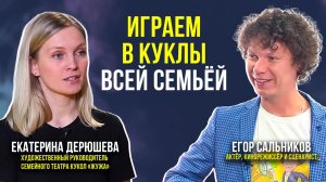 Первый фестиваль театра кукол на Ямале «Фамильная сказка»