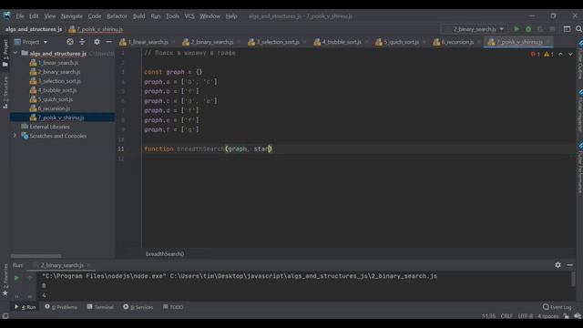 Алгоритмы и структуры данных ПОЛНЫЙ КУРС на JAVASCRIPT смотреть онлайн