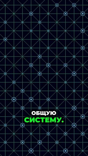 Стройте систему целиком, даже если внедряете по частям. смотреть онлайн