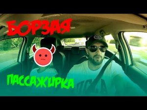 ЛАЙФХАК /  КАК НАКАЗАТЬ БОРЗУЮ ПАССАЖИРКУ / анализ работы такси